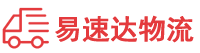 张家界到东营区物流公司